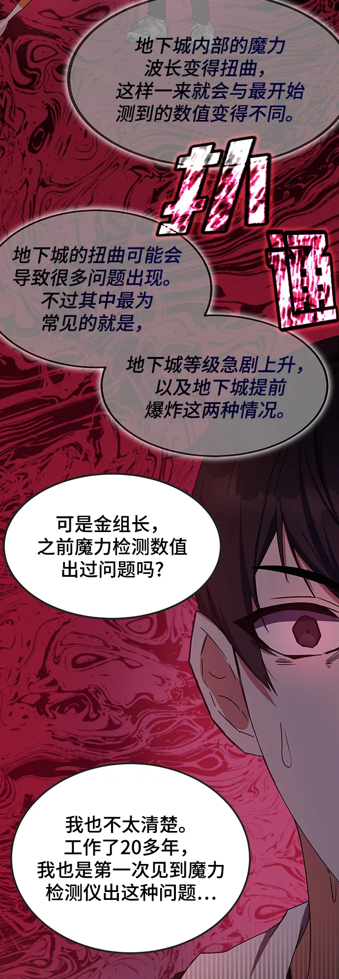 第22话 第17页