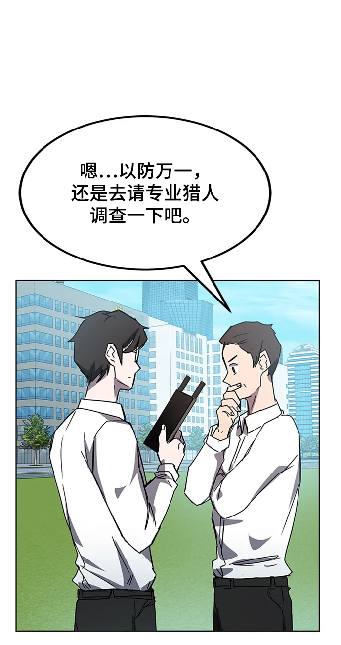 第22话 第20页