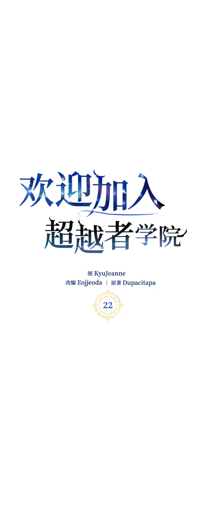 第22话 第24页