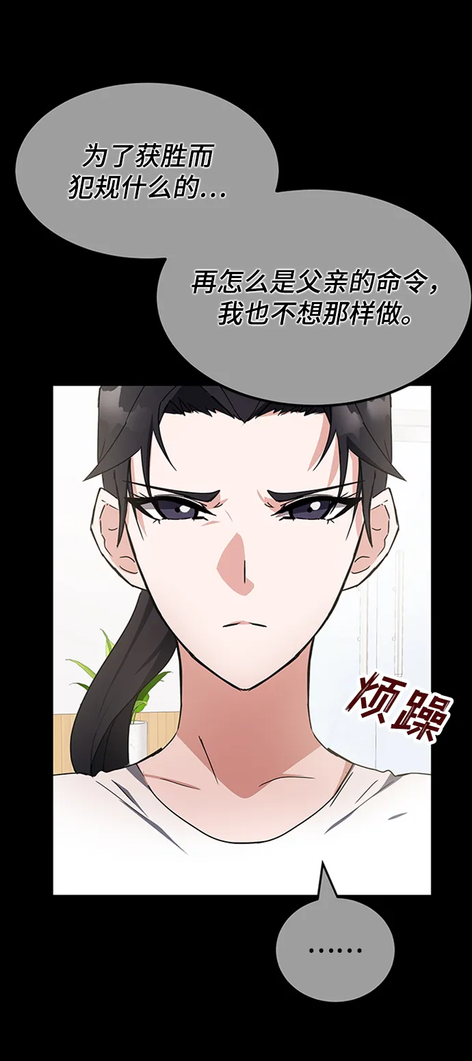 第22话 第28页