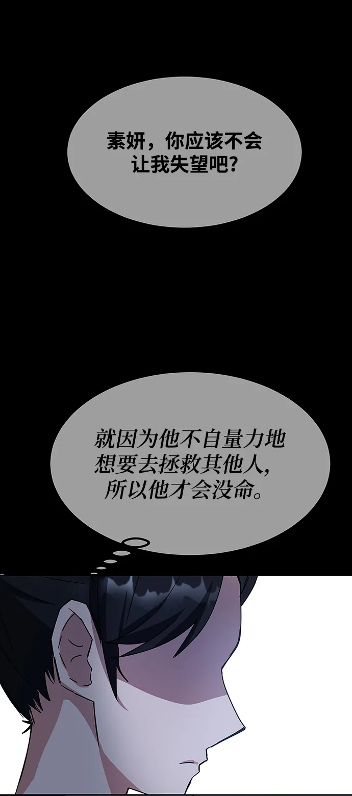 第22话 第43页