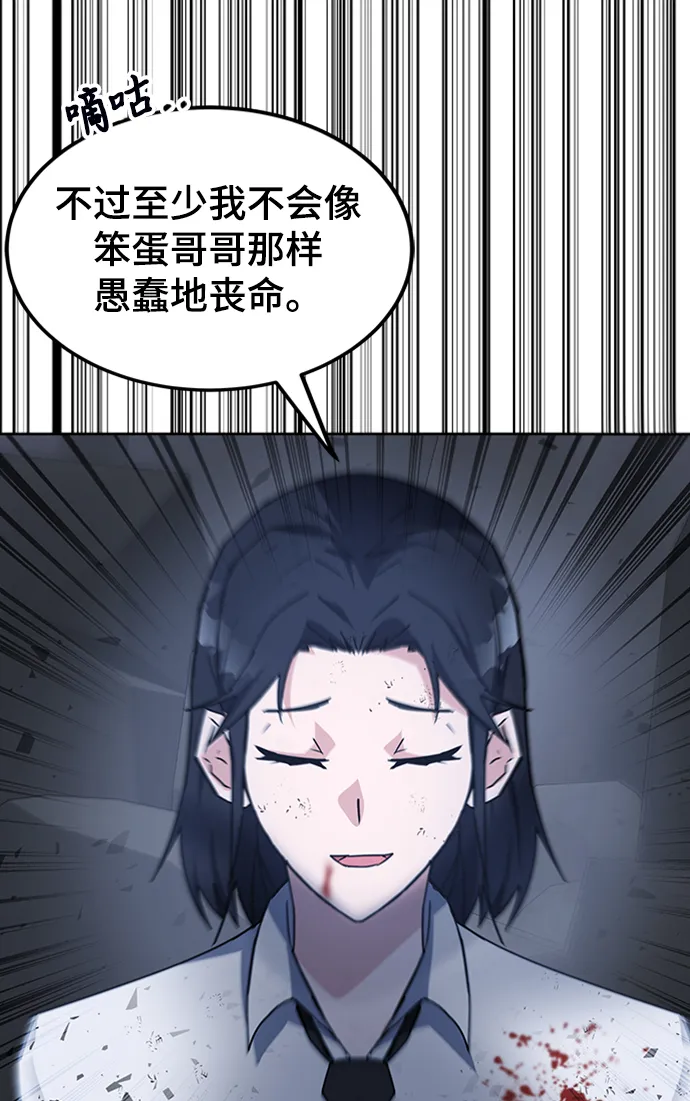 第22话 第59页