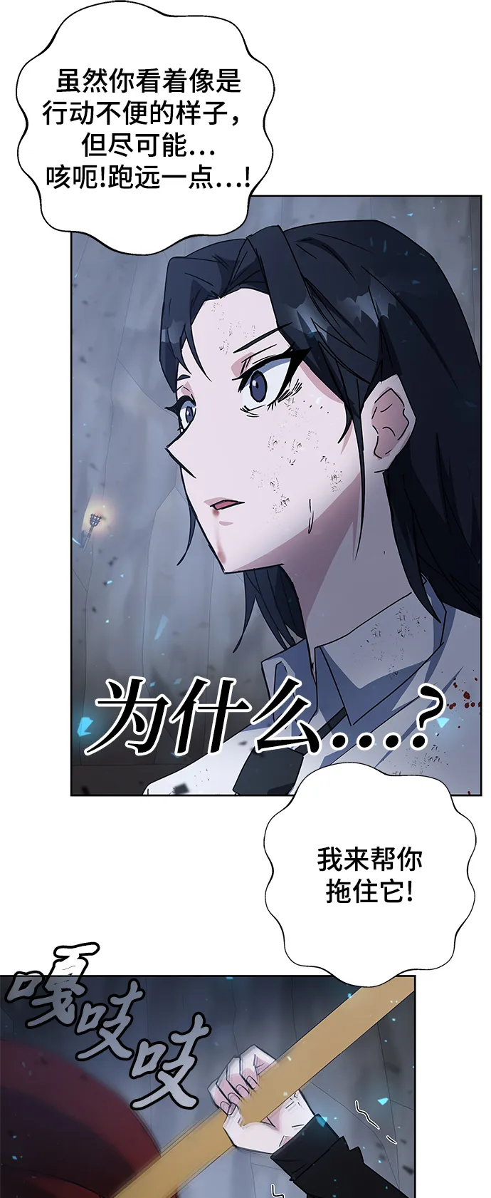 第22话 第67页