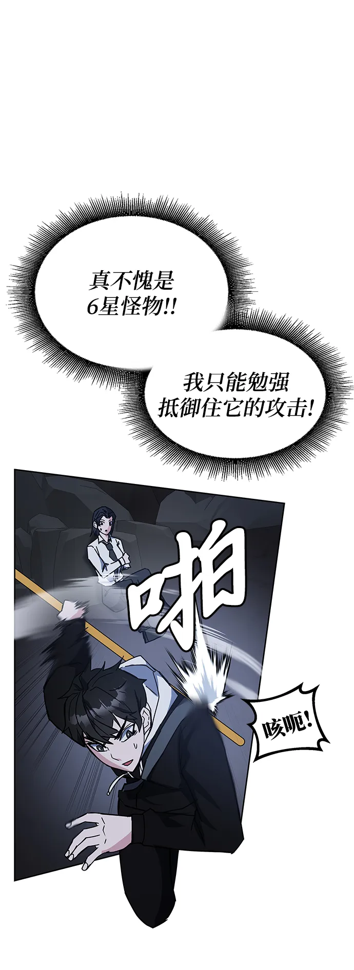 第22话 第71页