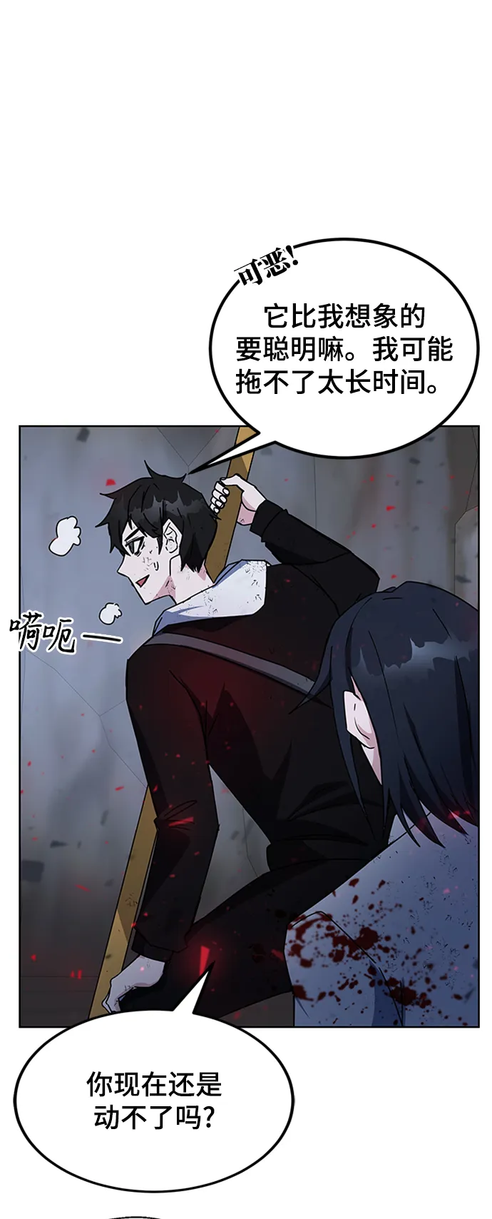 第22话 第89页