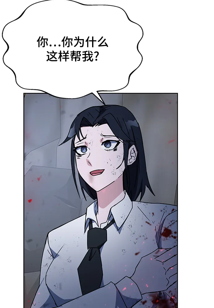 第22话 第90页