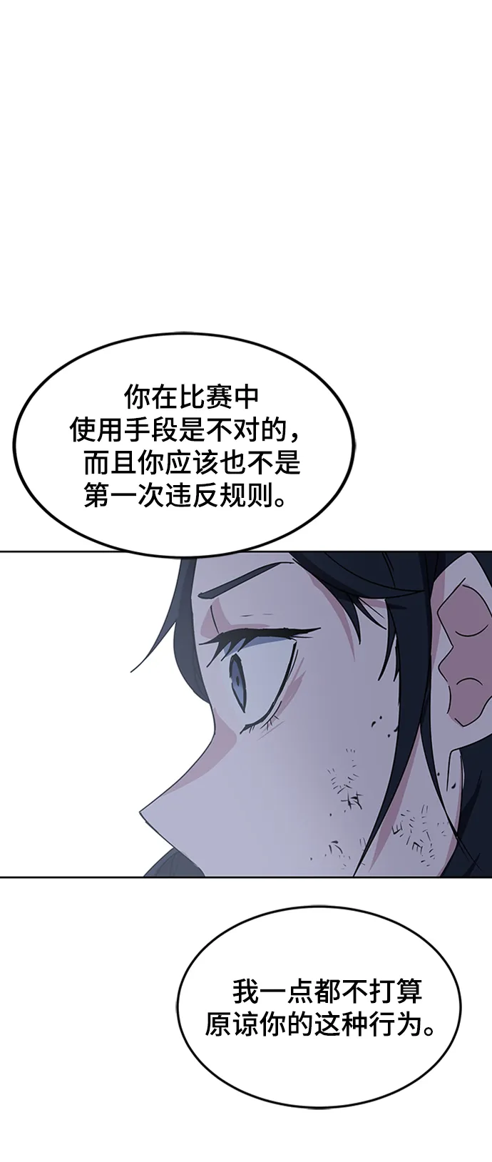 第22话 第97页