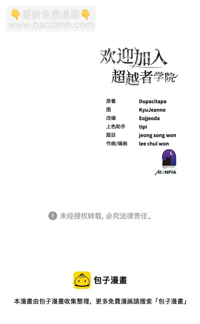第22话 第113页