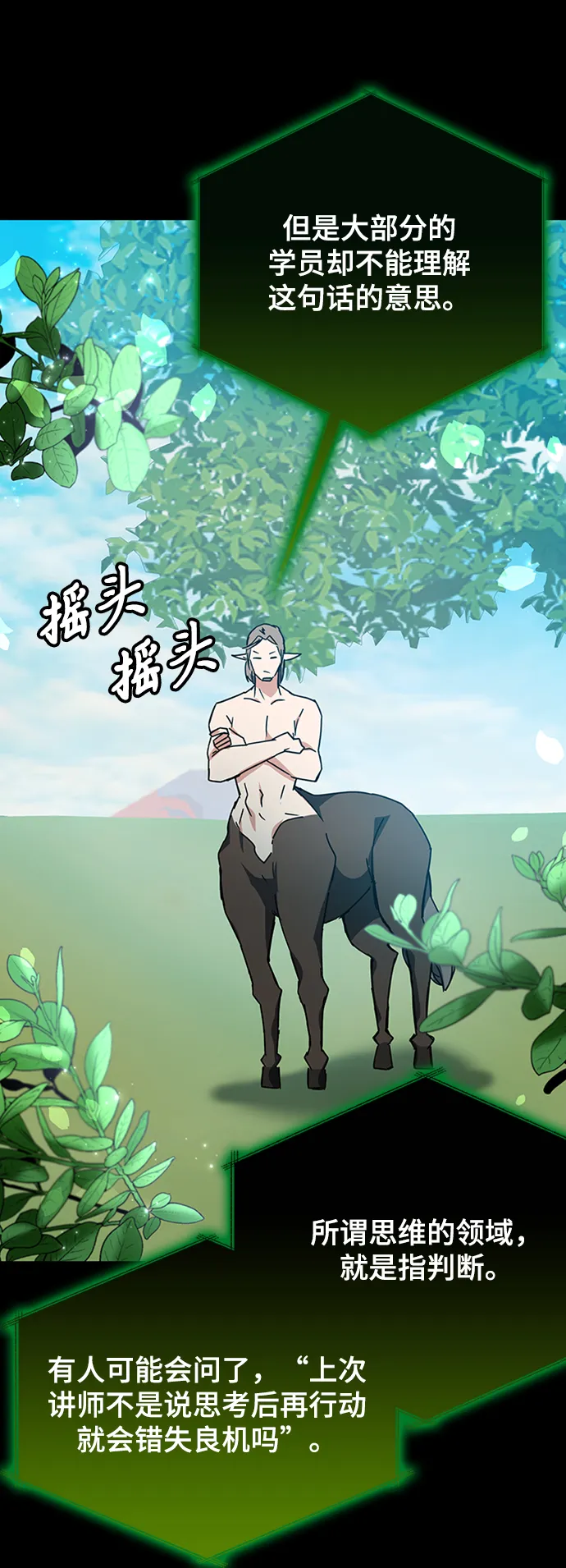 第23话 第14页