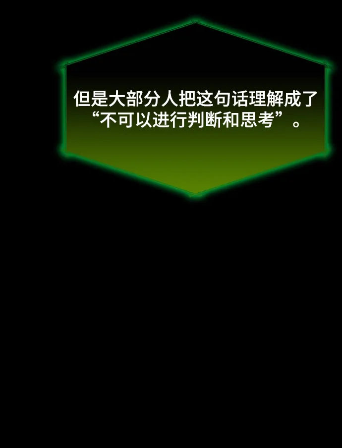 第23话 第16页