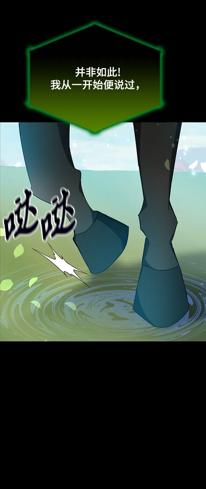 第23话 第17页