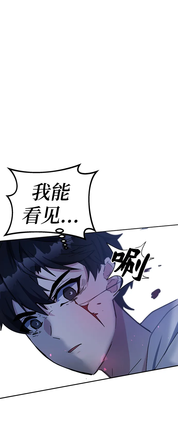 第23话 第32页