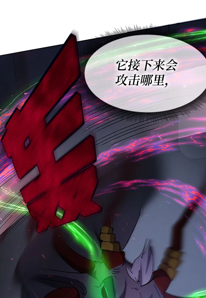 第23话 第33页