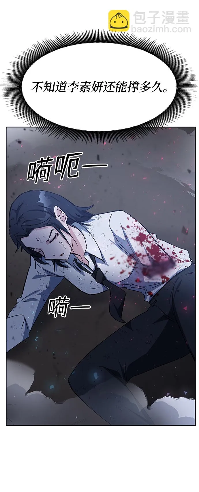第23话 第40页