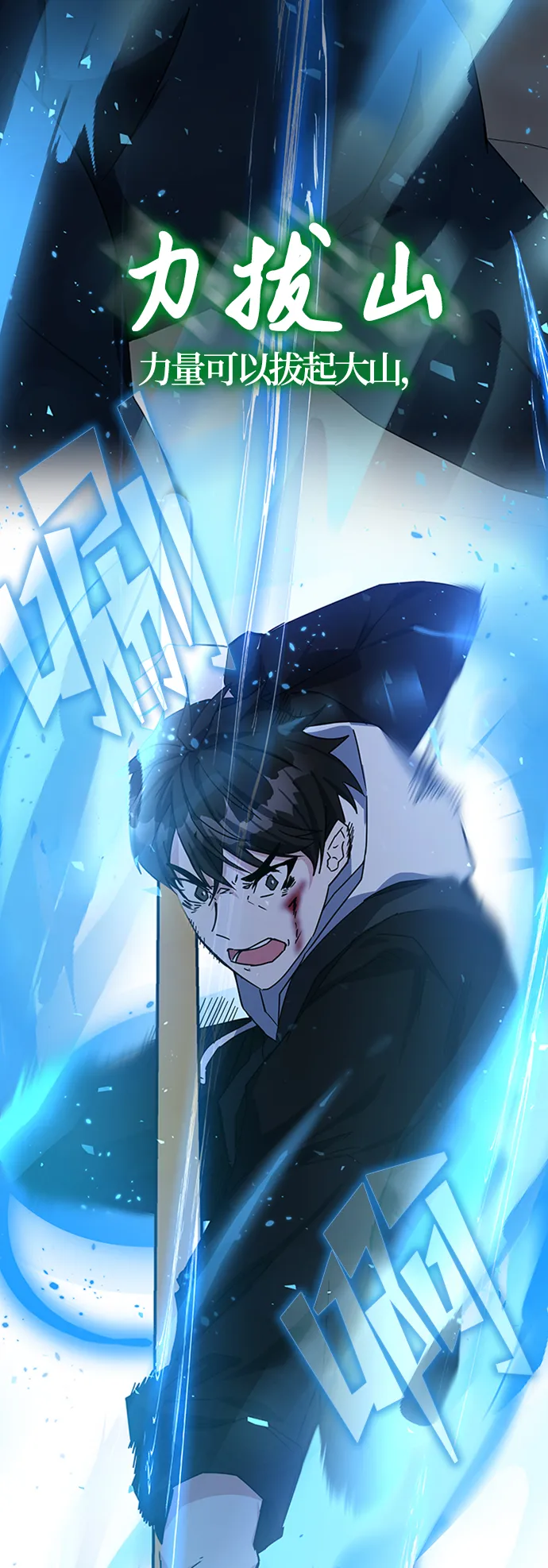 第23话 第45页