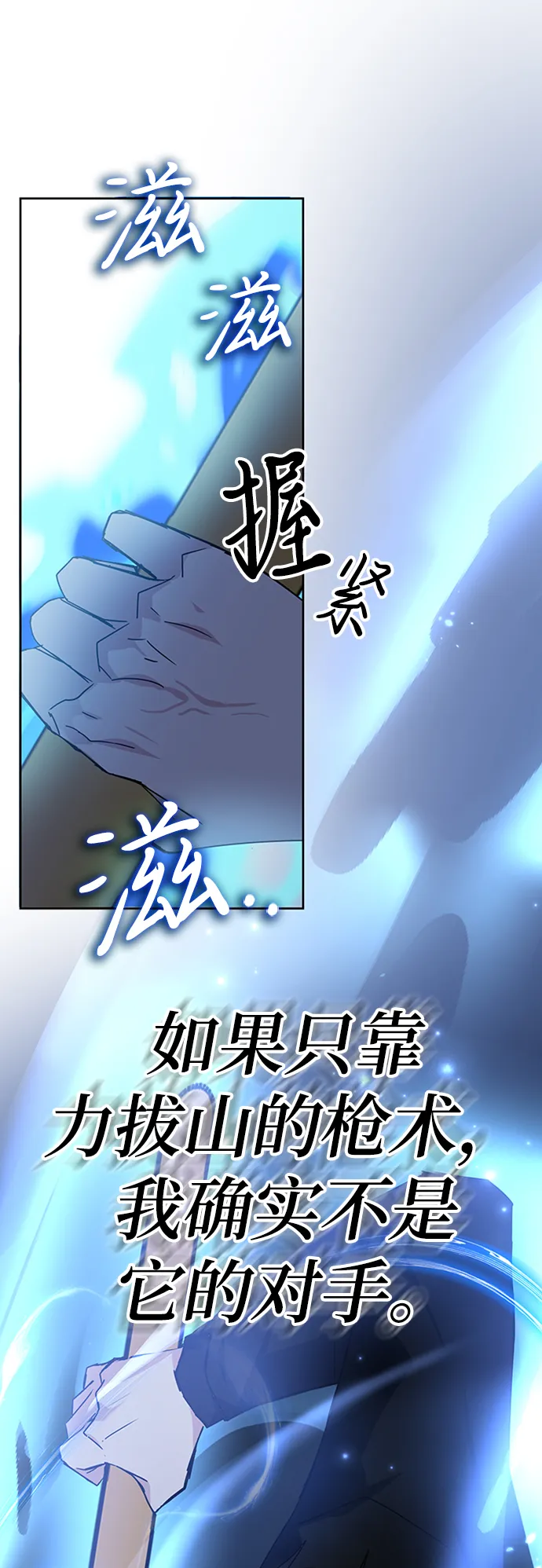 第23话 第52页