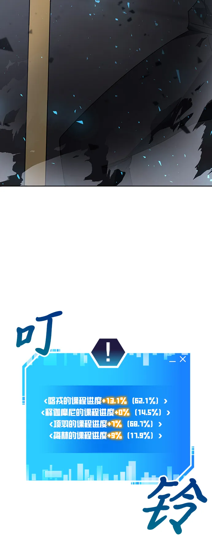 第23话 第69页