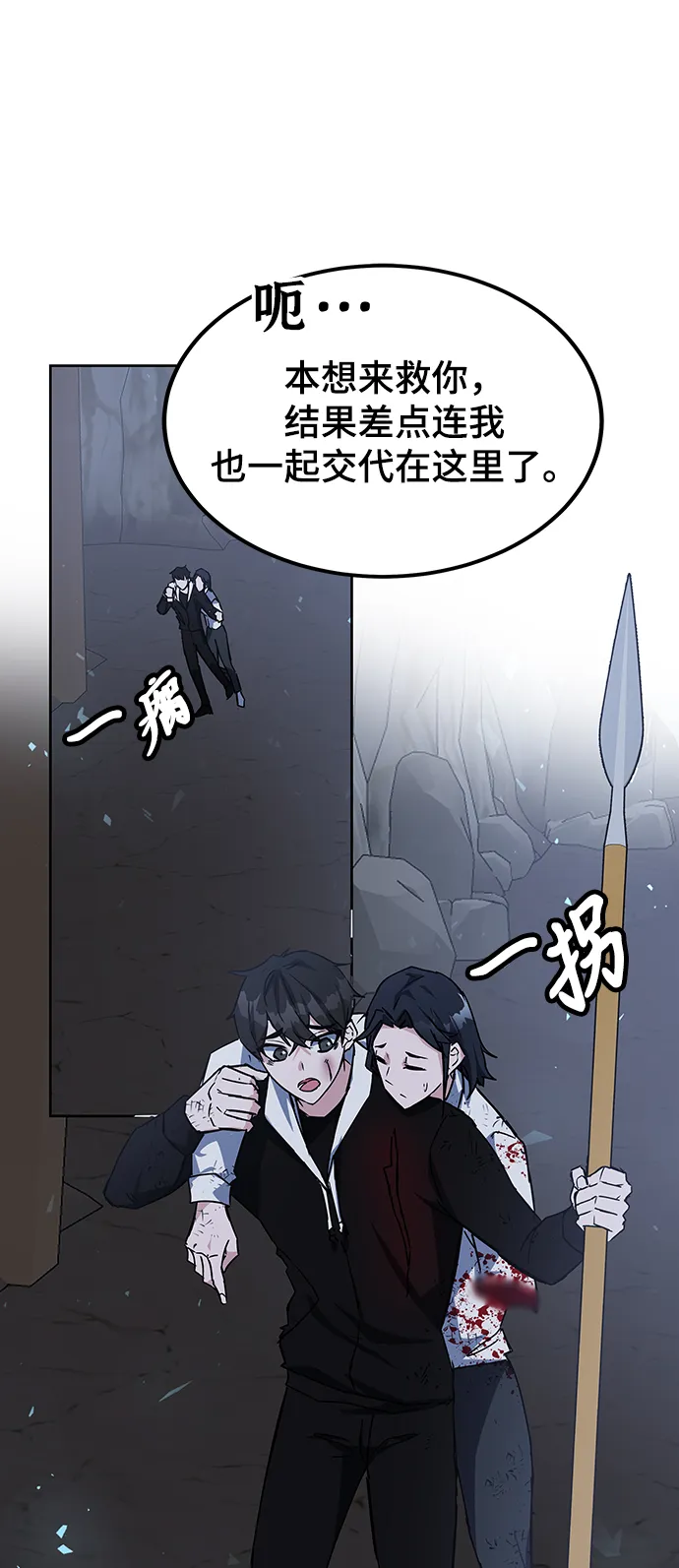 第23话 第72页