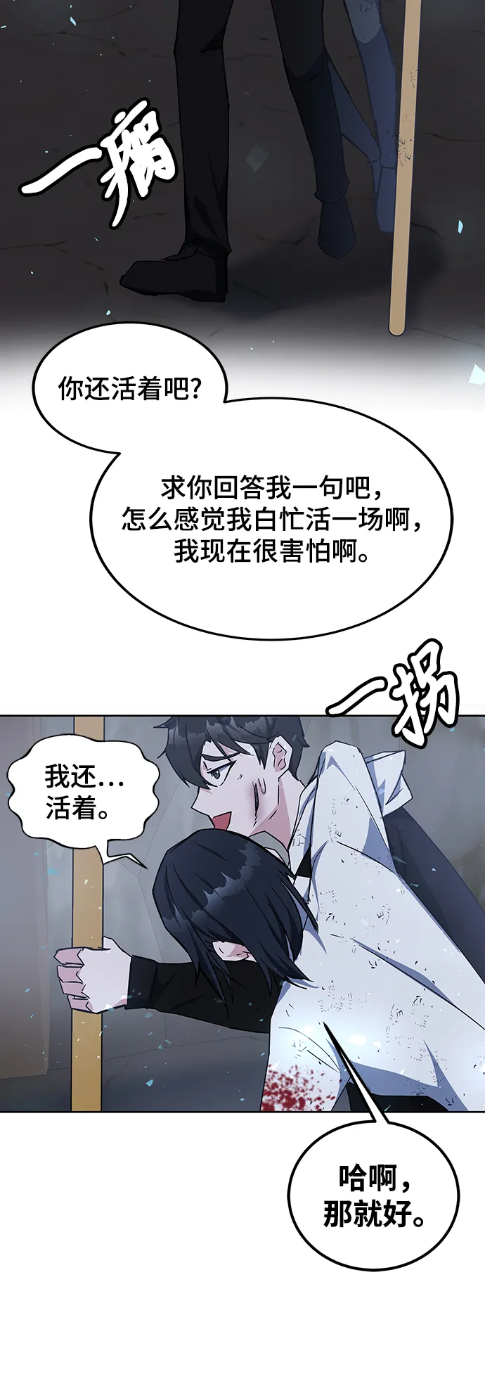第23话 第73页