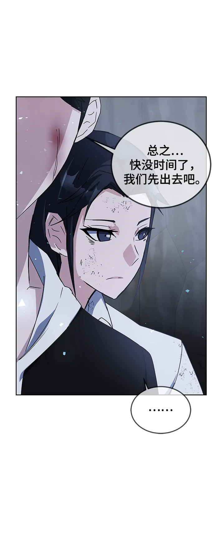 第23话 第74页