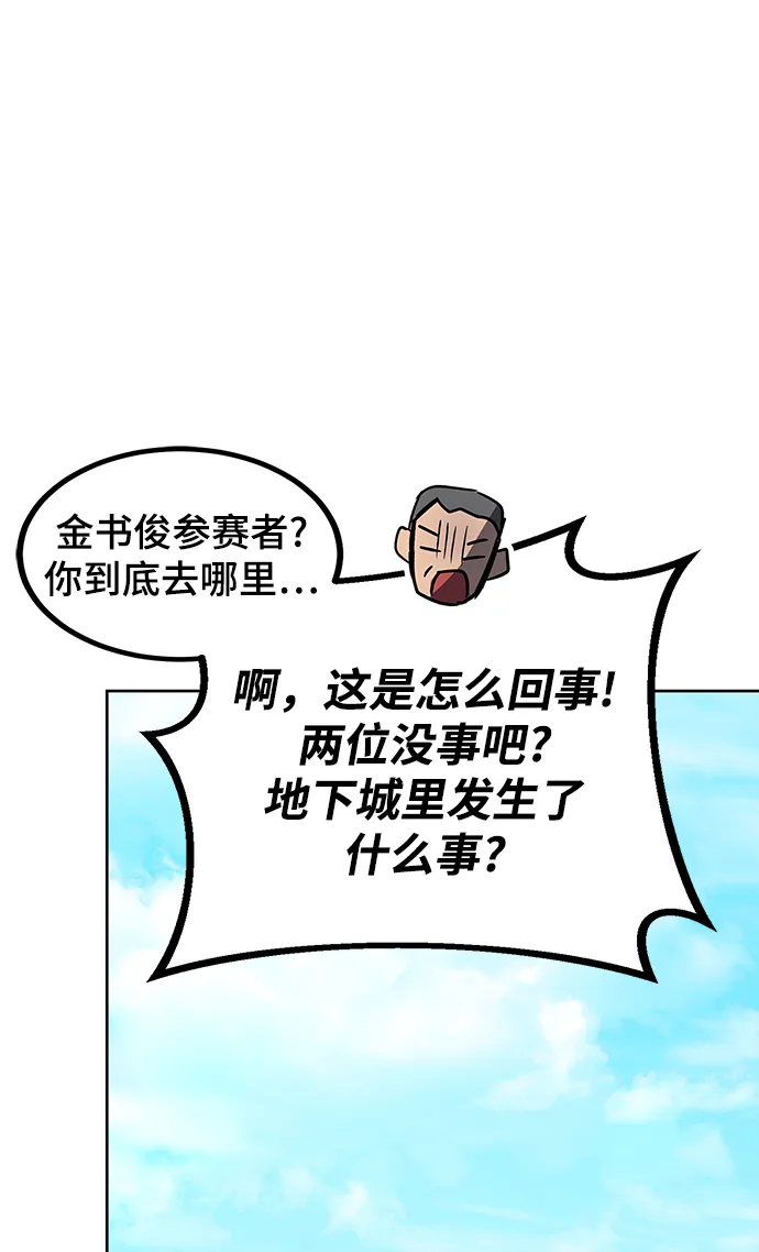 第23话 第75页