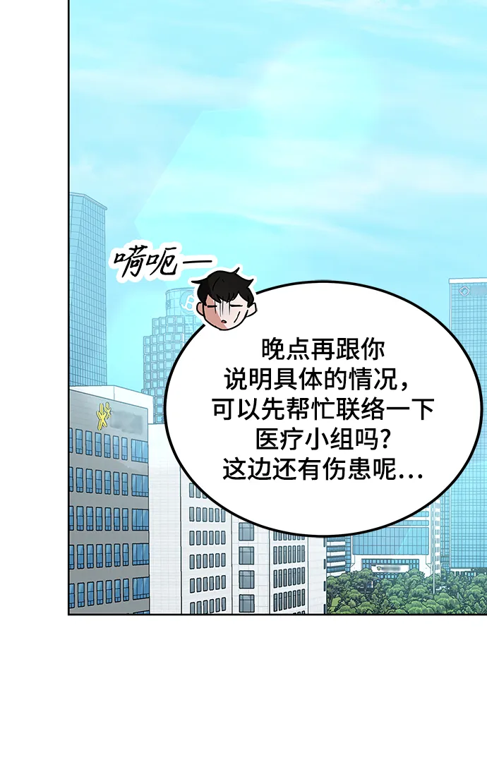 第23话 第76页