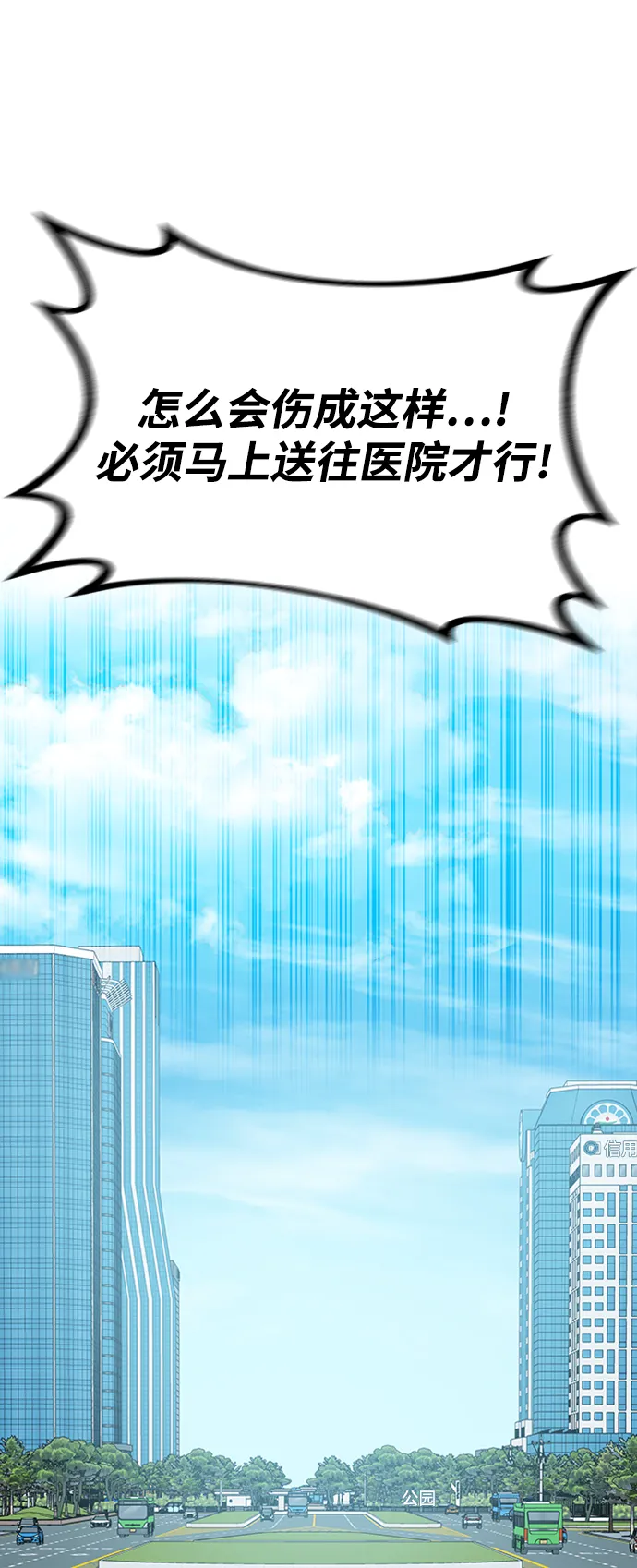 第23话 第80页