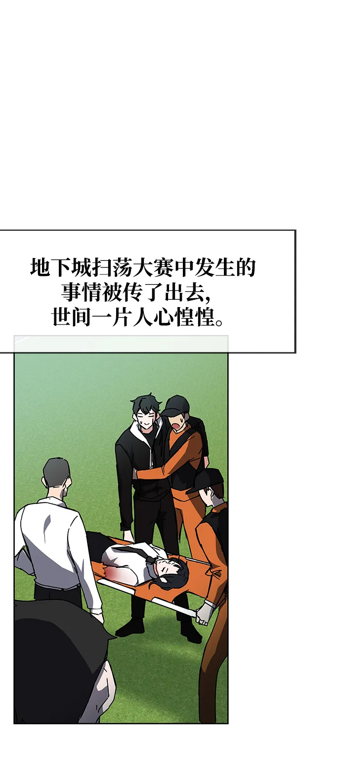 第23话 第81页