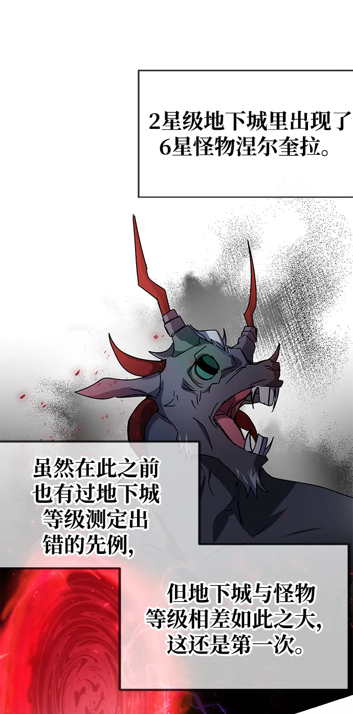 第23话 第82页