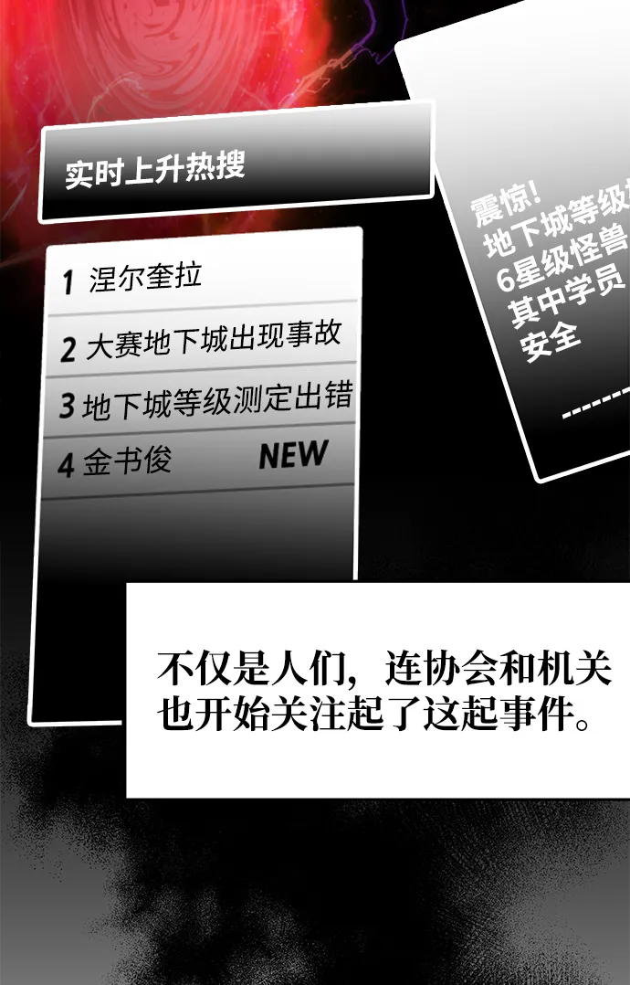 第23话 第83页