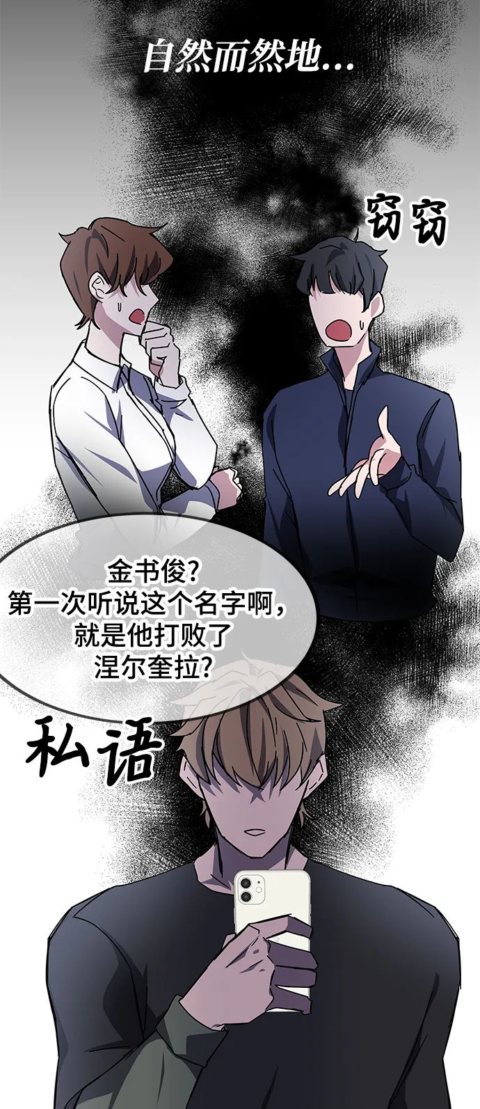 第23话 第84页