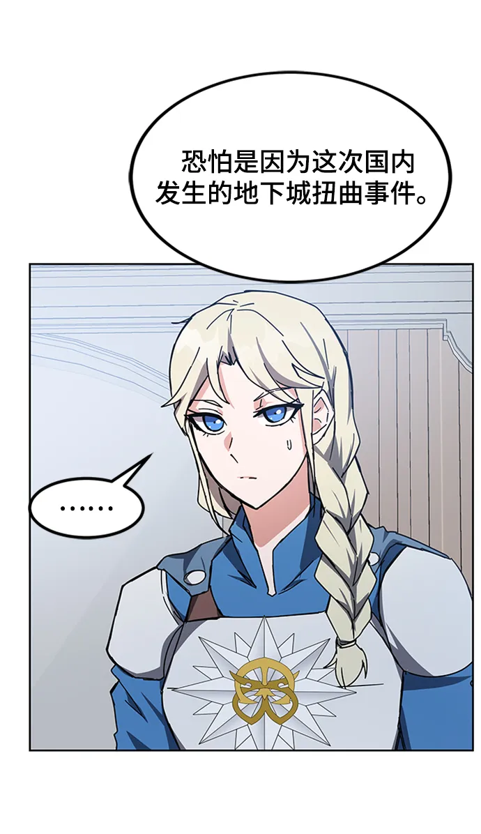 第23话 第88页