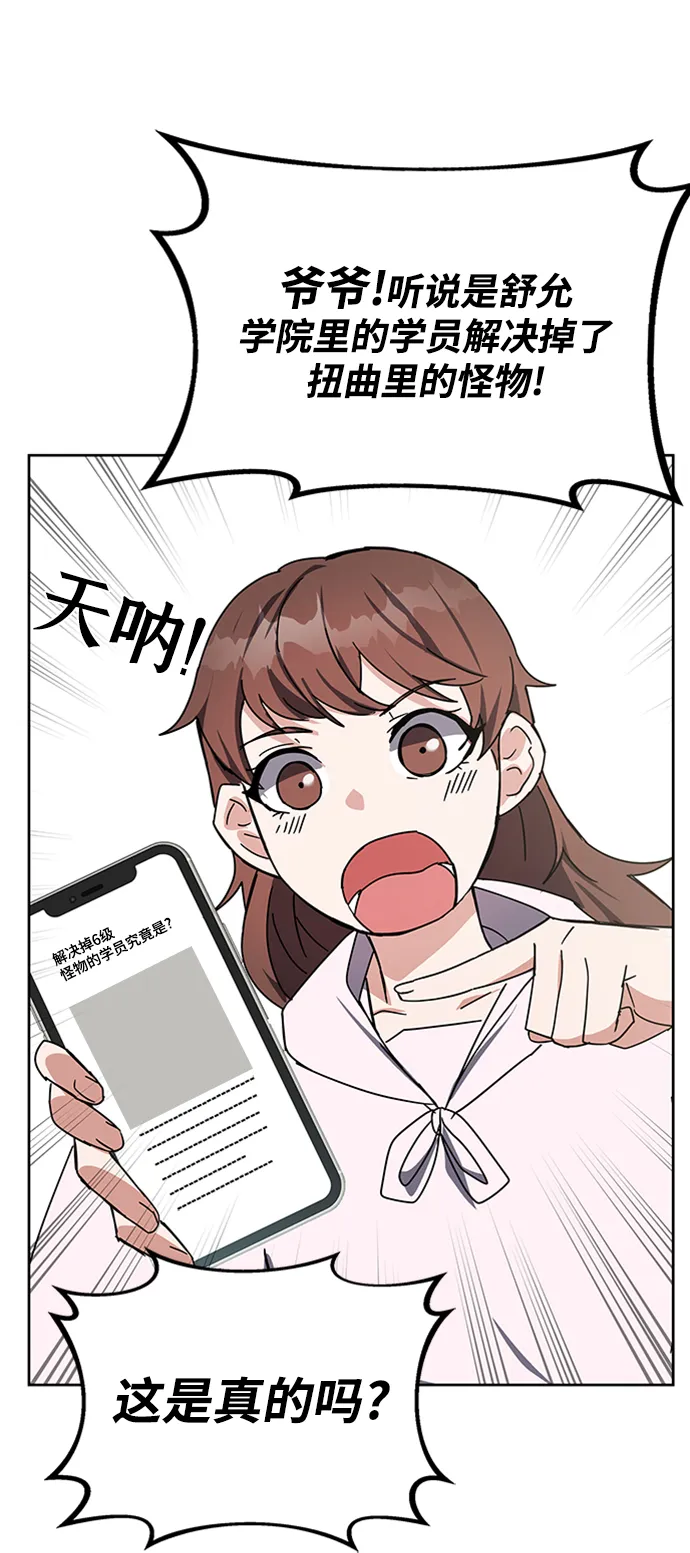第23话 第89页