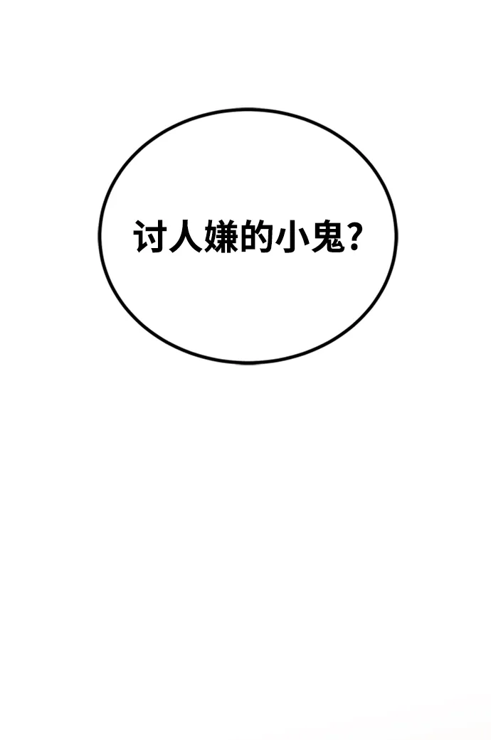 第23话 第91页