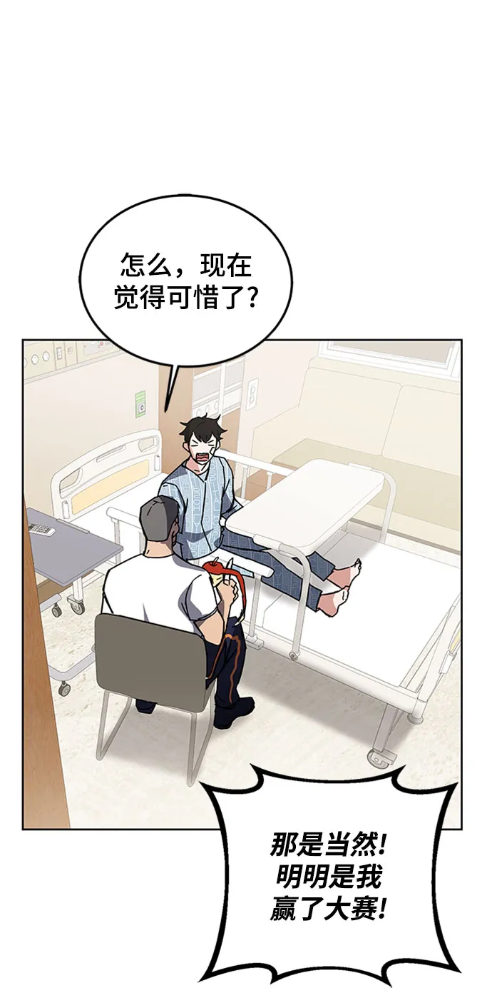 第23话 第93页