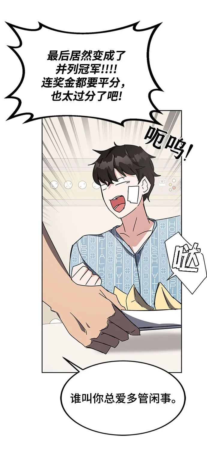 第23话 第94页