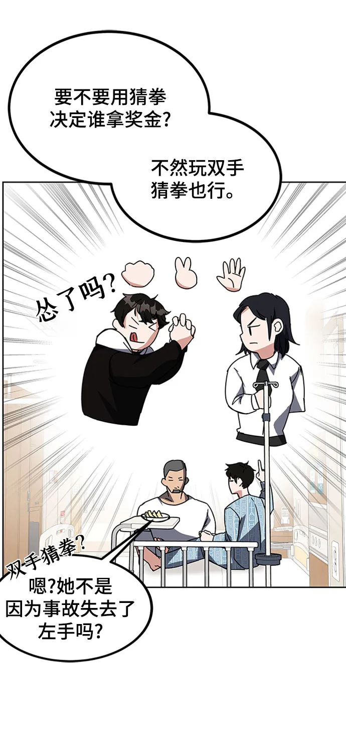 第23话 第95页
