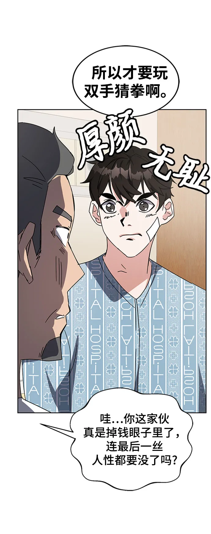 第23话 第96页