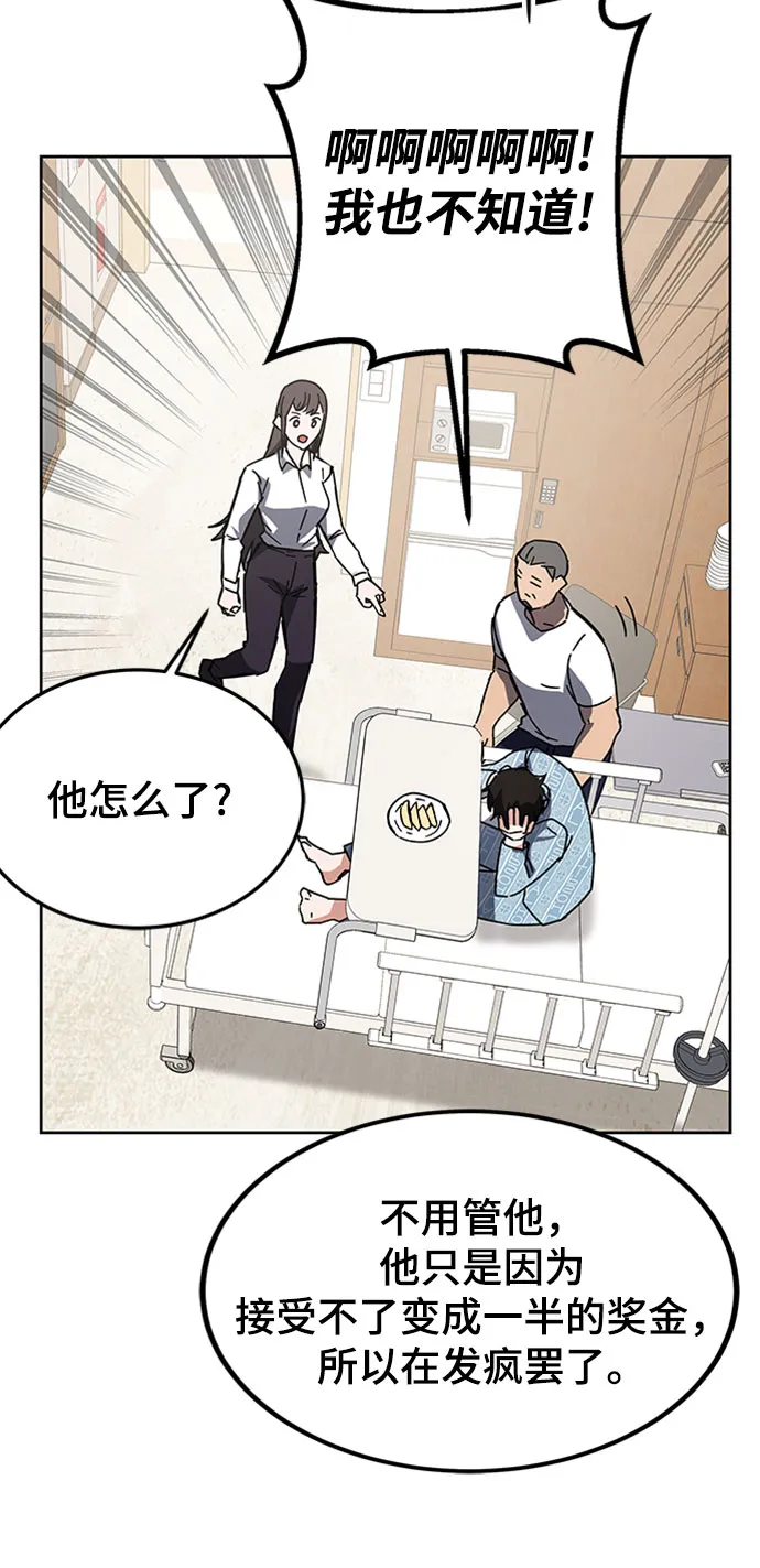 第23话 第98页