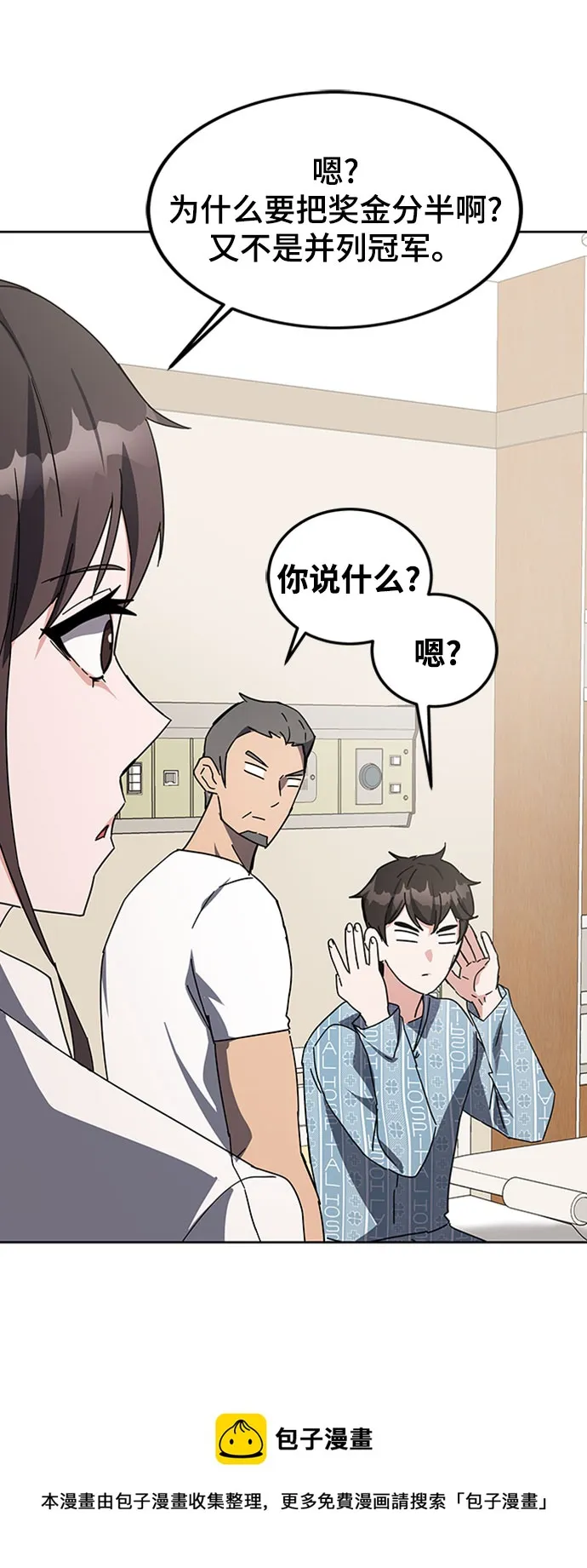 第23话 第99页