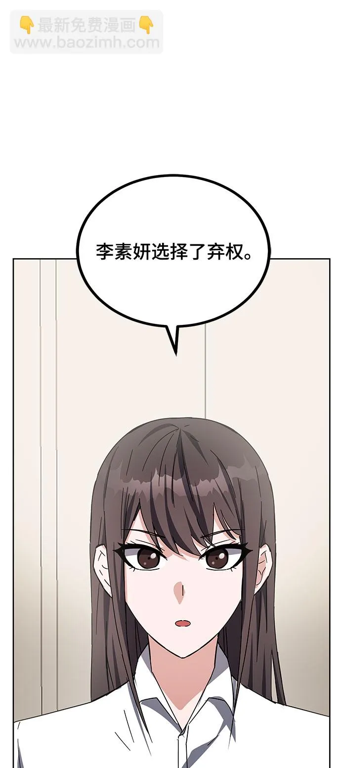 第23话 第100页