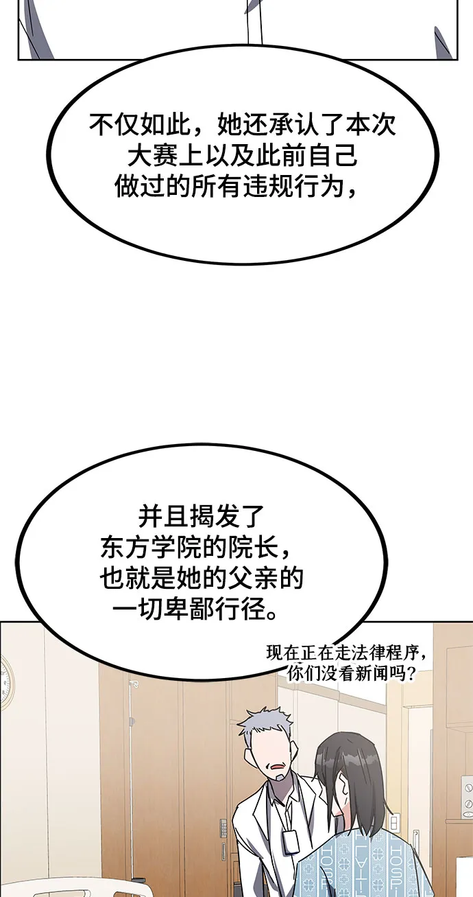 第23话 第101页