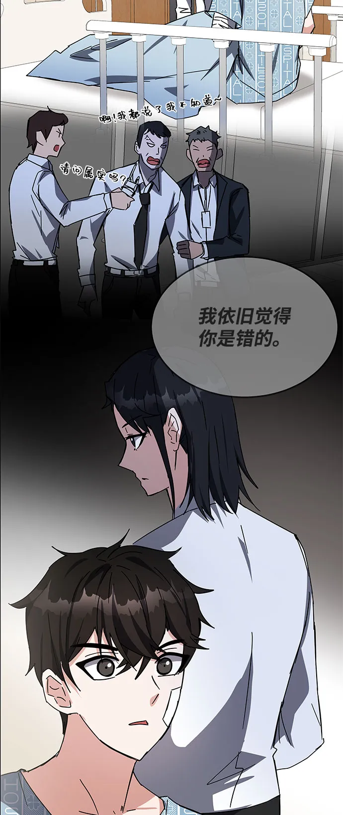 第23话 第102页