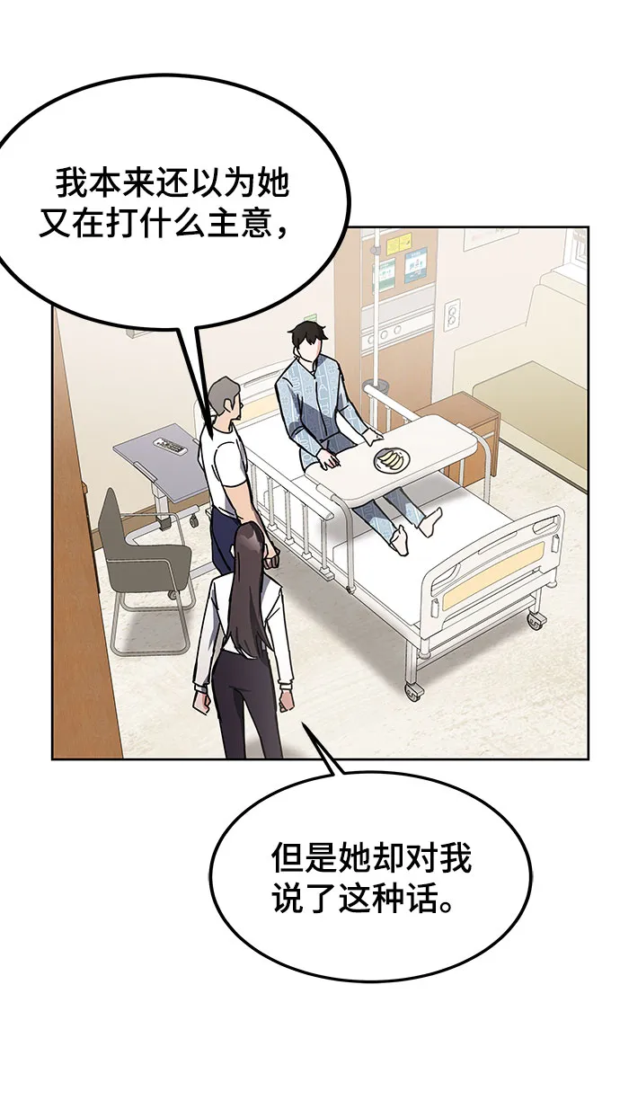 第23话 第104页