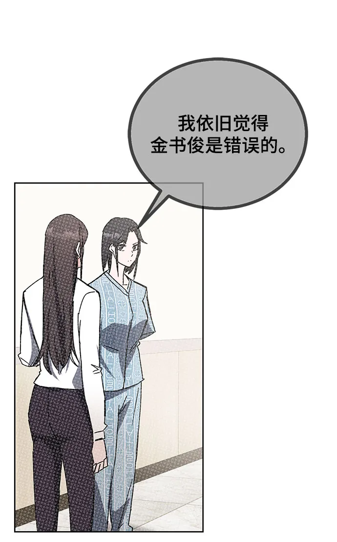 第23话 第105页