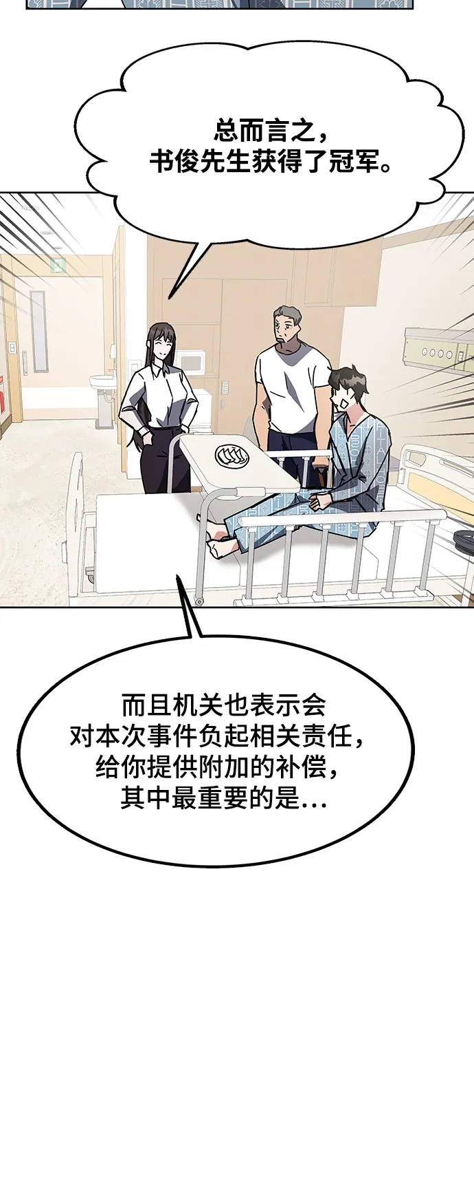 第23话 第108页