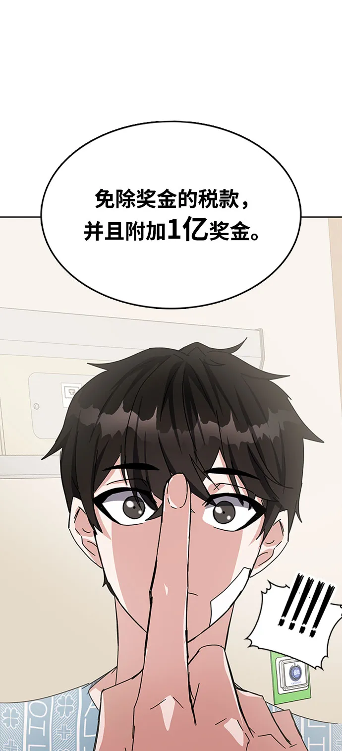 第23话 第109页