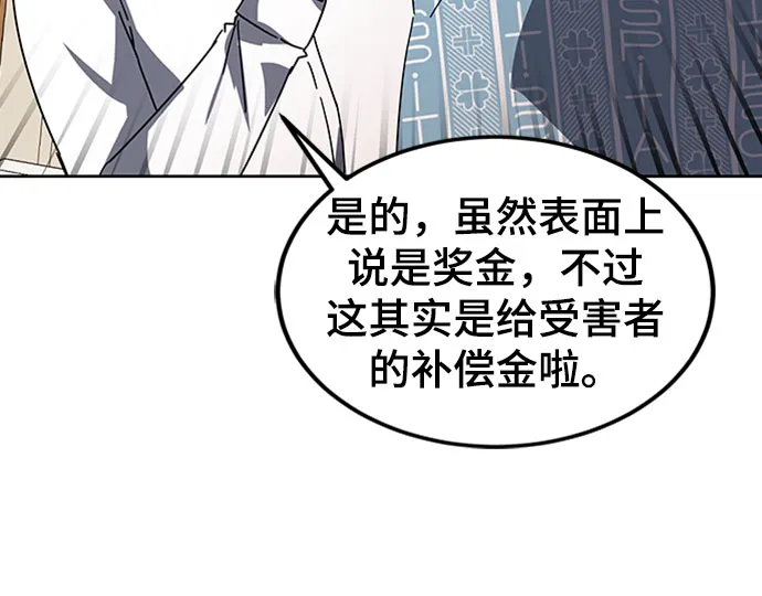 第23话 第111页
