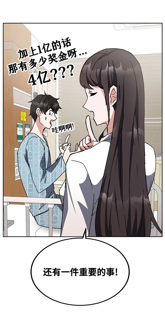 第23话 第112页
