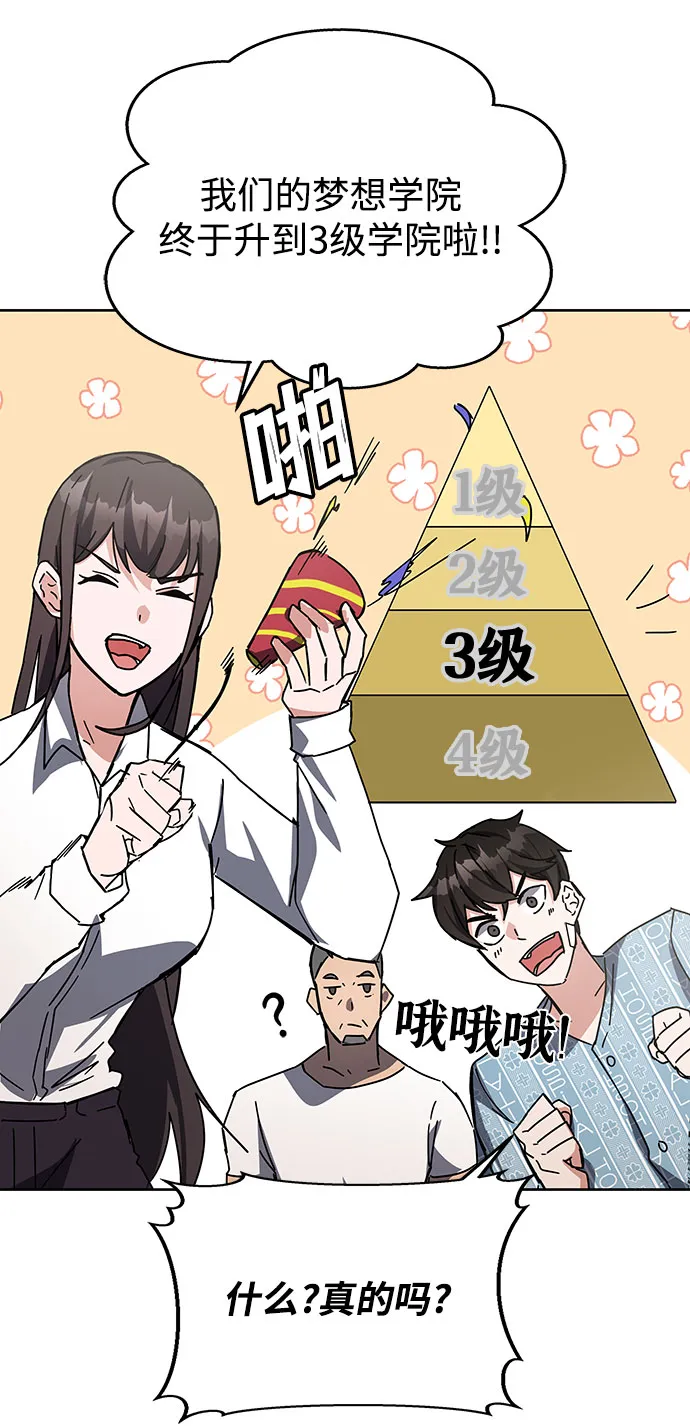 第23话 第113页